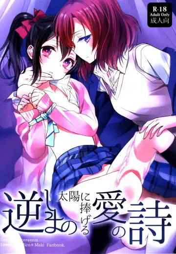 Read [Ooshima Tomo] Sakashima no Taiyou ni Sasageru Ai no Uta - Fhentai.net