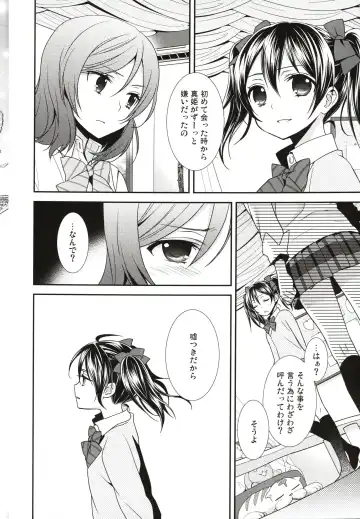 [Ooshima Tomo] Sakashima no Taiyou ni Sasageru Ai no Uta Fhentai.net - Page 12