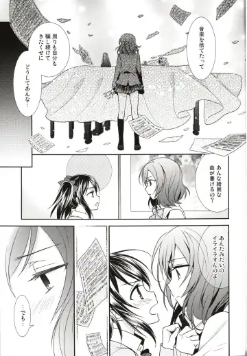 [Ooshima Tomo] Sakashima no Taiyou ni Sasageru Ai no Uta Fhentai.net - Page 13