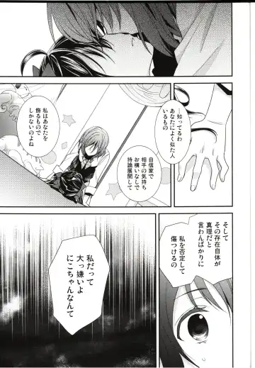 [Ooshima Tomo] Sakashima no Taiyou ni Sasageru Ai no Uta Fhentai.net - Page 15