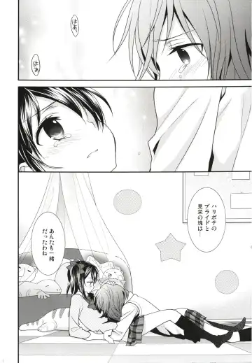 [Ooshima Tomo] Sakashima no Taiyou ni Sasageru Ai no Uta Fhentai.net - Page 16