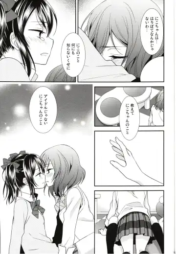 [Ooshima Tomo] Sakashima no Taiyou ni Sasageru Ai no Uta Fhentai.net - Page 17