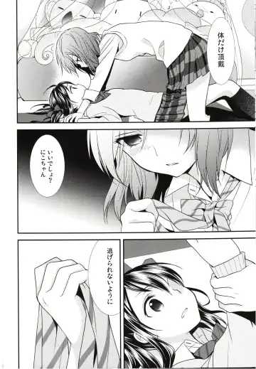 [Ooshima Tomo] Sakashima no Taiyou ni Sasageru Ai no Uta Fhentai.net - Page 20