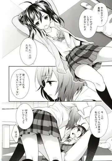 [Ooshima Tomo] Sakashima no Taiyou ni Sasageru Ai no Uta Fhentai.net - Page 22