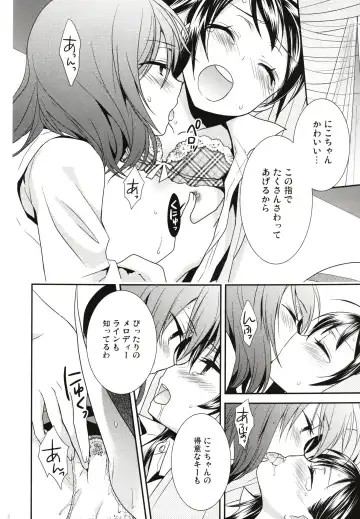 [Ooshima Tomo] Sakashima no Taiyou ni Sasageru Ai no Uta Fhentai.net - Page 24