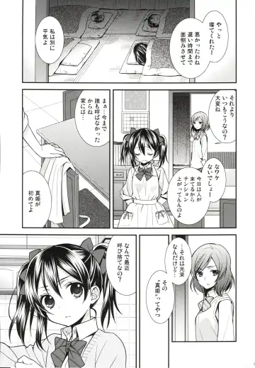 [Ooshima Tomo] Sakashima no Taiyou ni Sasageru Ai no Uta Fhentai.net - Page 5