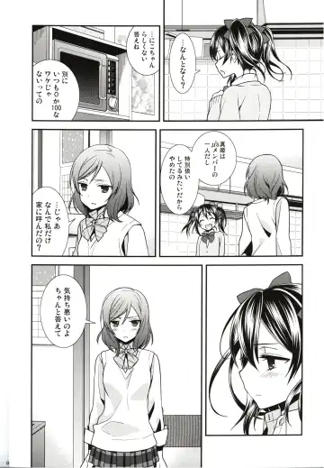 [Ooshima Tomo] Sakashima no Taiyou ni Sasageru Ai no Uta Fhentai.net - Page 6