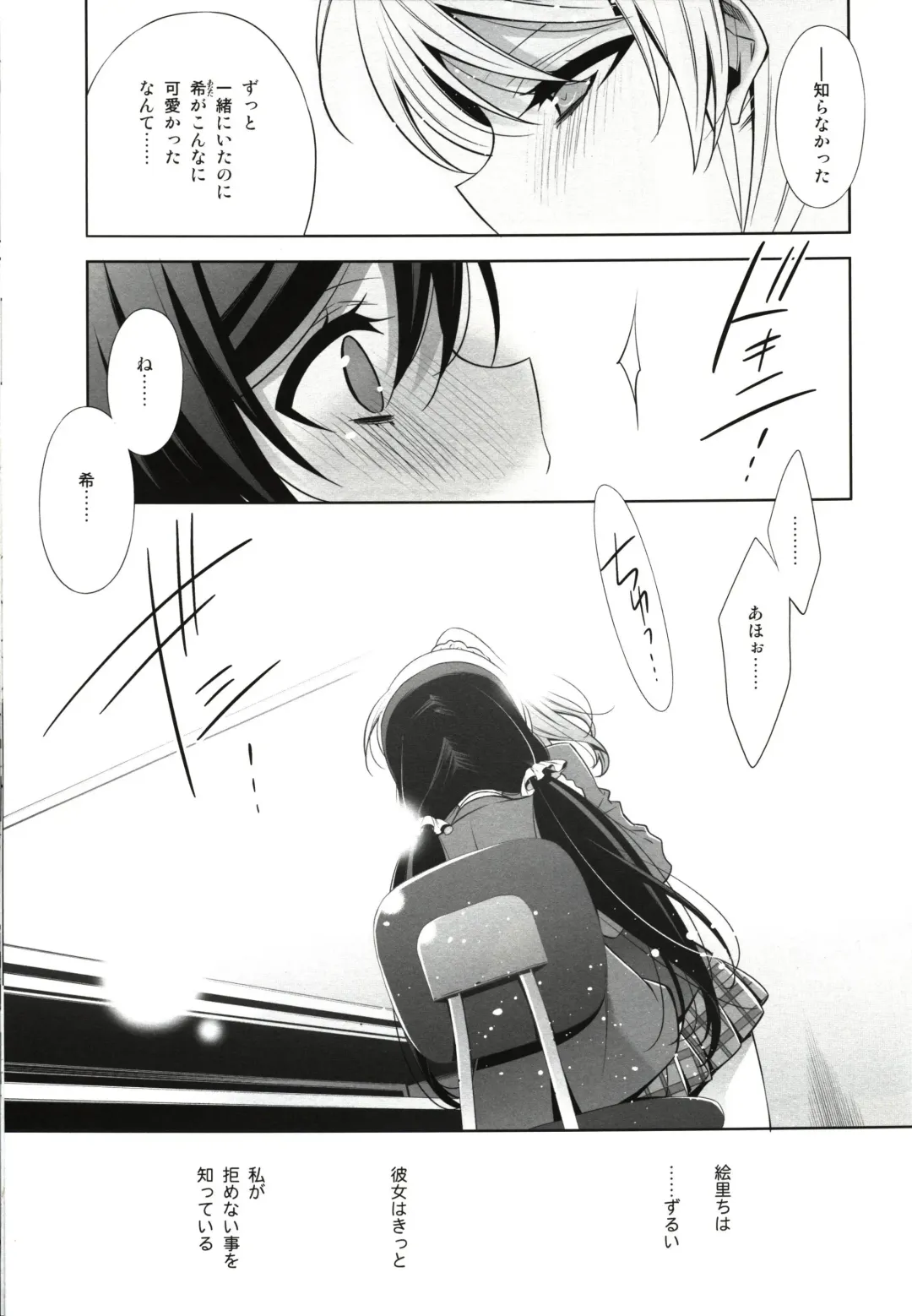 [Takano Saku] Watashi no Nozomi Fhentai.net - Page 9