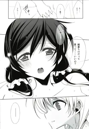 [Takano Saku] Watashi no Nozomi Fhentai.net - Page 17