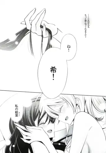 [Takano Saku] Watashi no Nozomi Fhentai.net - Page 23