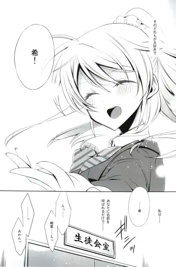 [Takano Saku] Watashi no Nozomi Fhentai.net - Page 6