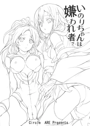 [Cheru - Kasi] Inori-chan wa Kirawaremono? Fhentai - Page 2