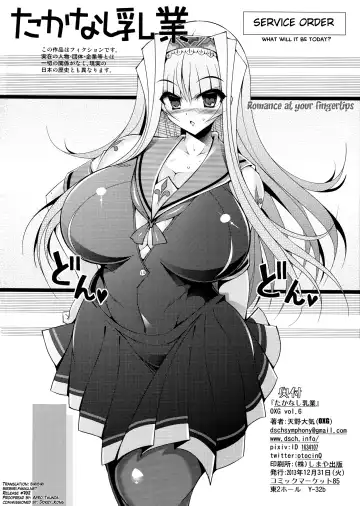 [Amano Taiki] Takanashi Nyuugyou Fhentai - Page 3