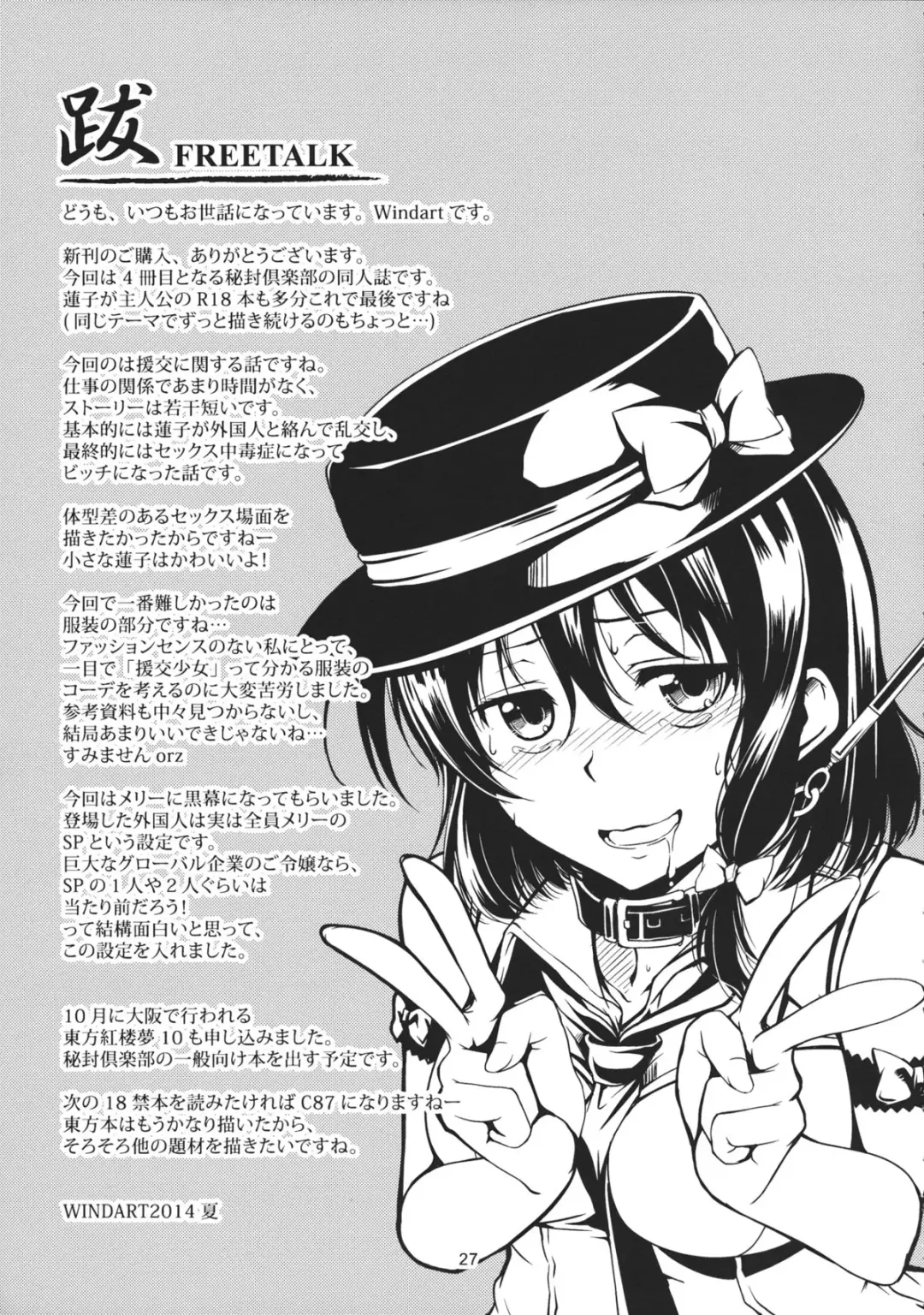 [Windart] Bitch Up, Girls! Fhentai - Page 28