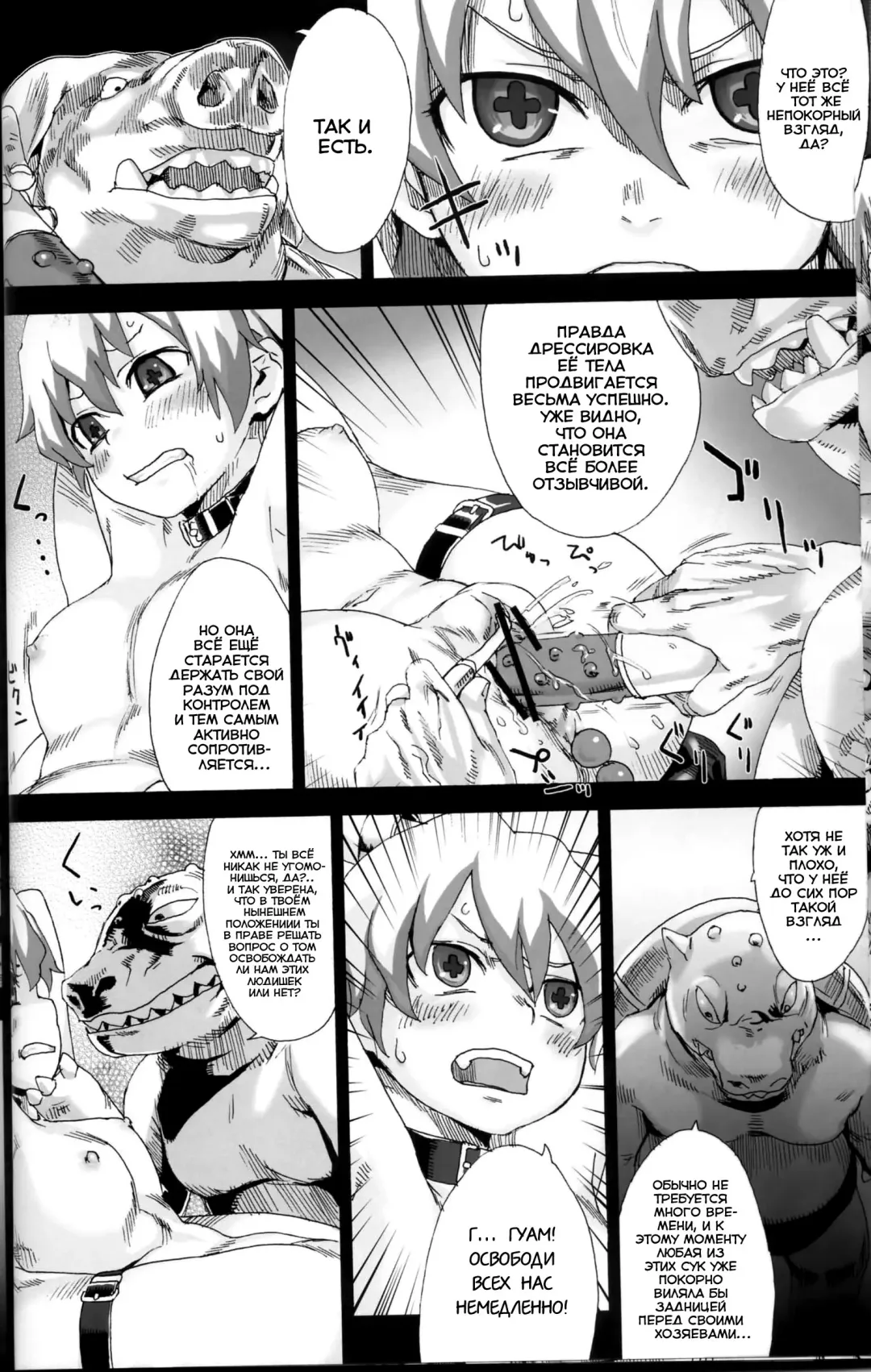 [Asanagi] Victim Girls 4 - "Imprison me" in heaven Fhentai.net - Page 11