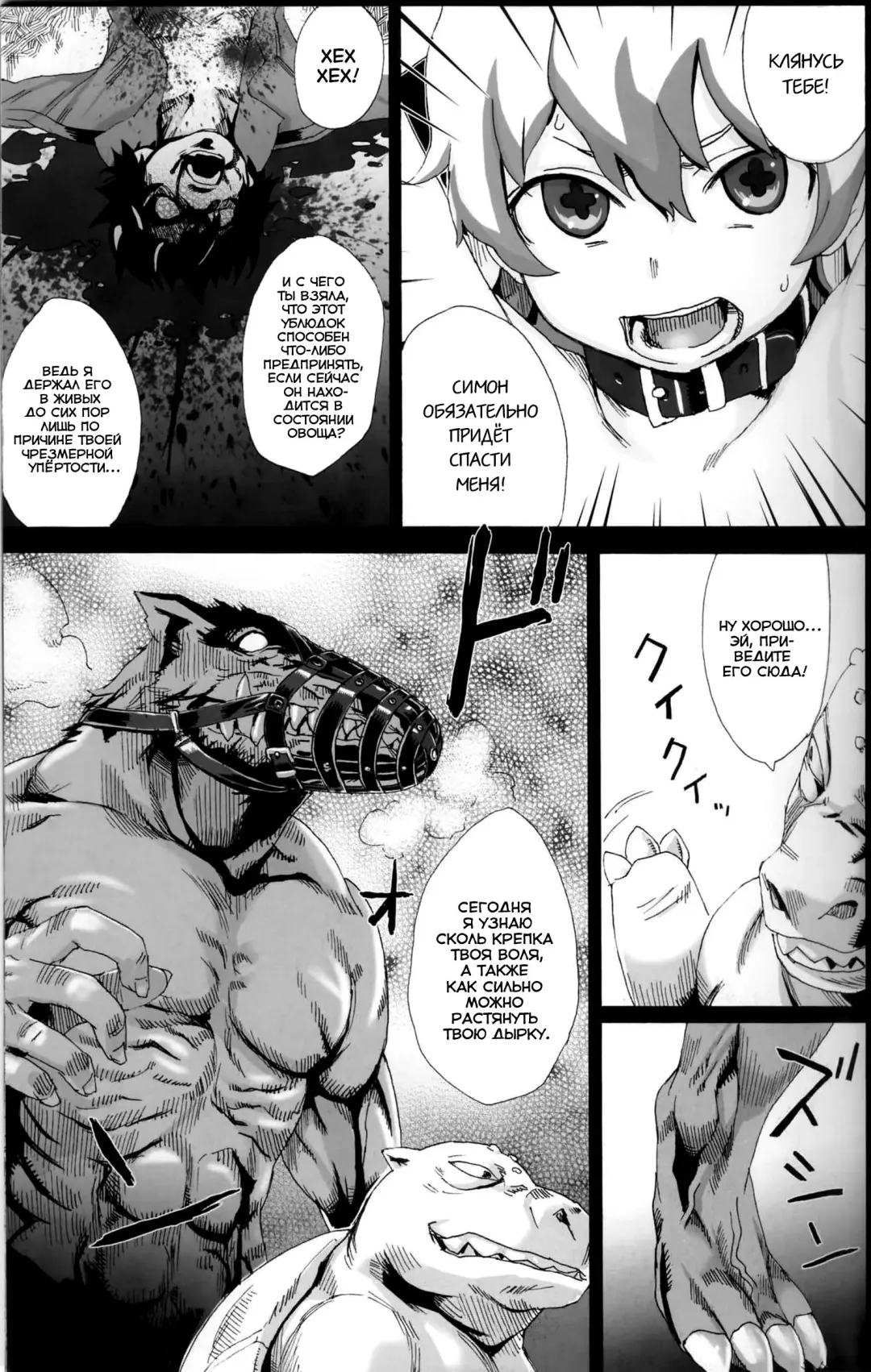 [Asanagi] Victim Girls 4 - "Imprison me" in heaven Fhentai.net - Page 12