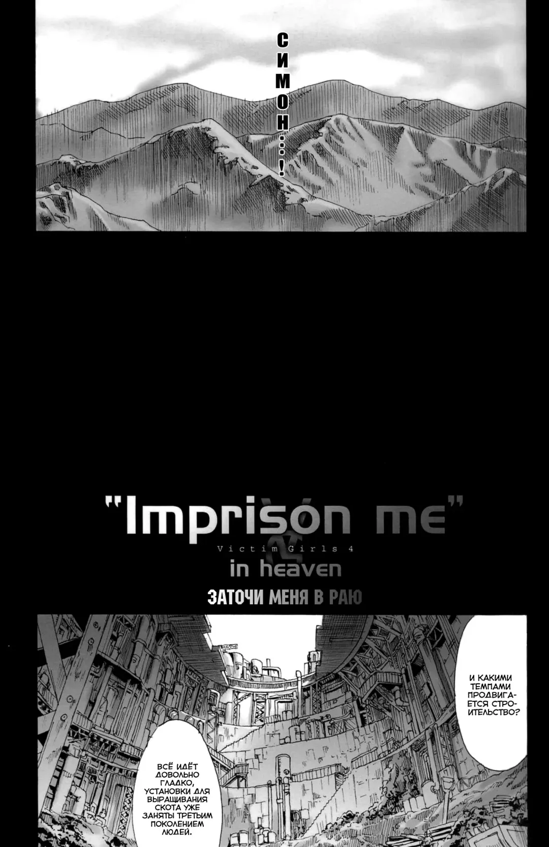 [Asanagi] Victim Girls 4 - "Imprison me" in heaven Fhentai.net - Page 6