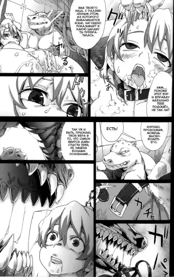 [Asanagi] Victim Girls 4 - "Imprison me" in heaven Fhentai.net - Page 18