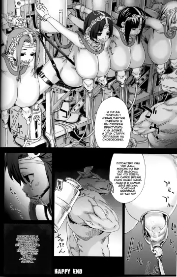 [Asanagi] Victim Girls 4 - "Imprison me" in heaven Fhentai.net - Page 25