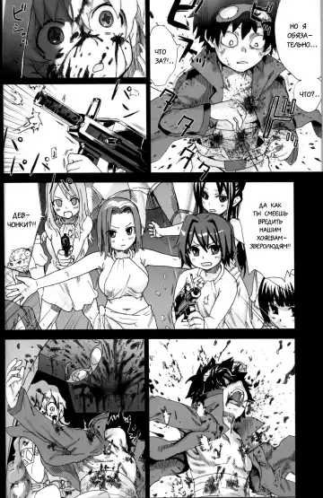 [Asanagi] Victim Girls 4 - "Imprison me" in heaven Fhentai.net - Page 5