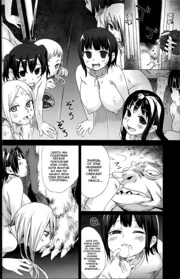 [Asanagi] Victim Girls 4 - "Imprison me" in heaven Fhentai.net - Page 7