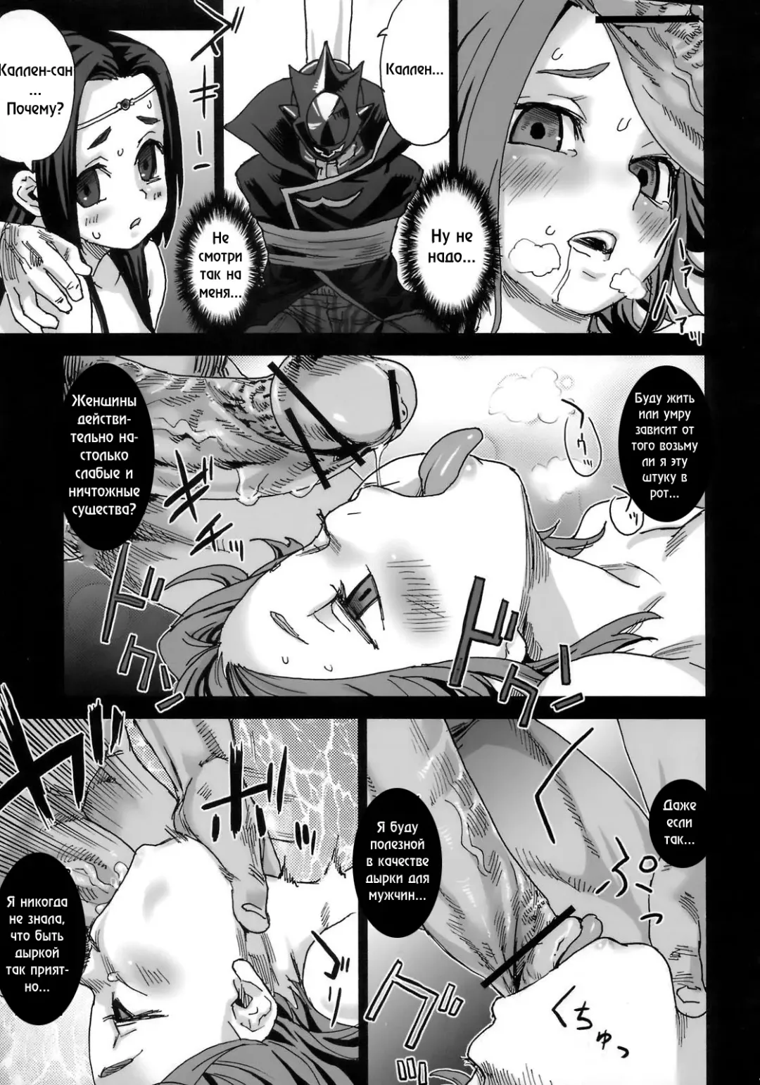 [Asanagi] Victim Girls 6 - Heaven Eleven + Omake Fhentai - Page 14
