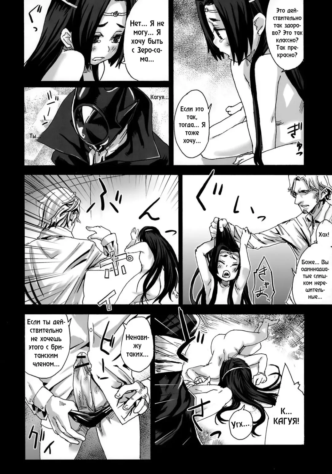 [Asanagi] Victim Girls 6 - Heaven Eleven + Omake Fhentai - Page 15