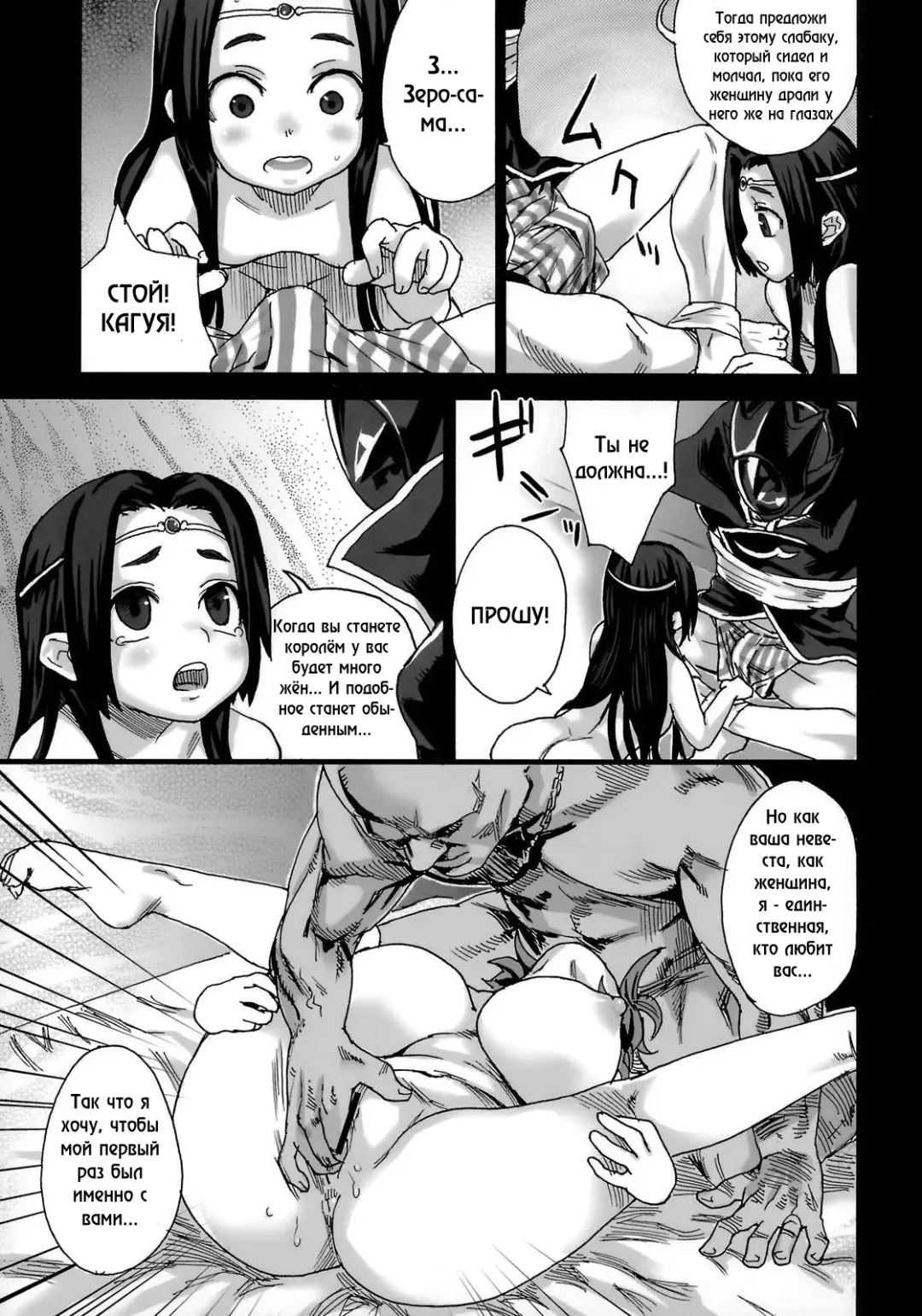 [Asanagi] Victim Girls 6 - Heaven Eleven + Omake Fhentai - Page 16