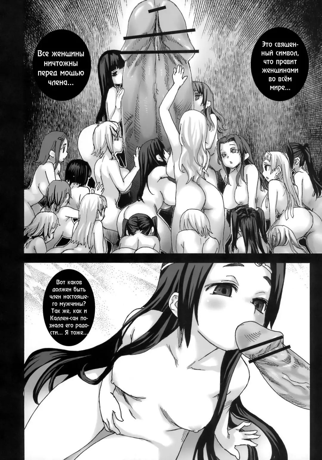 [Asanagi] Victim Girls 6 - Heaven Eleven + Omake Fhentai - Page 23
