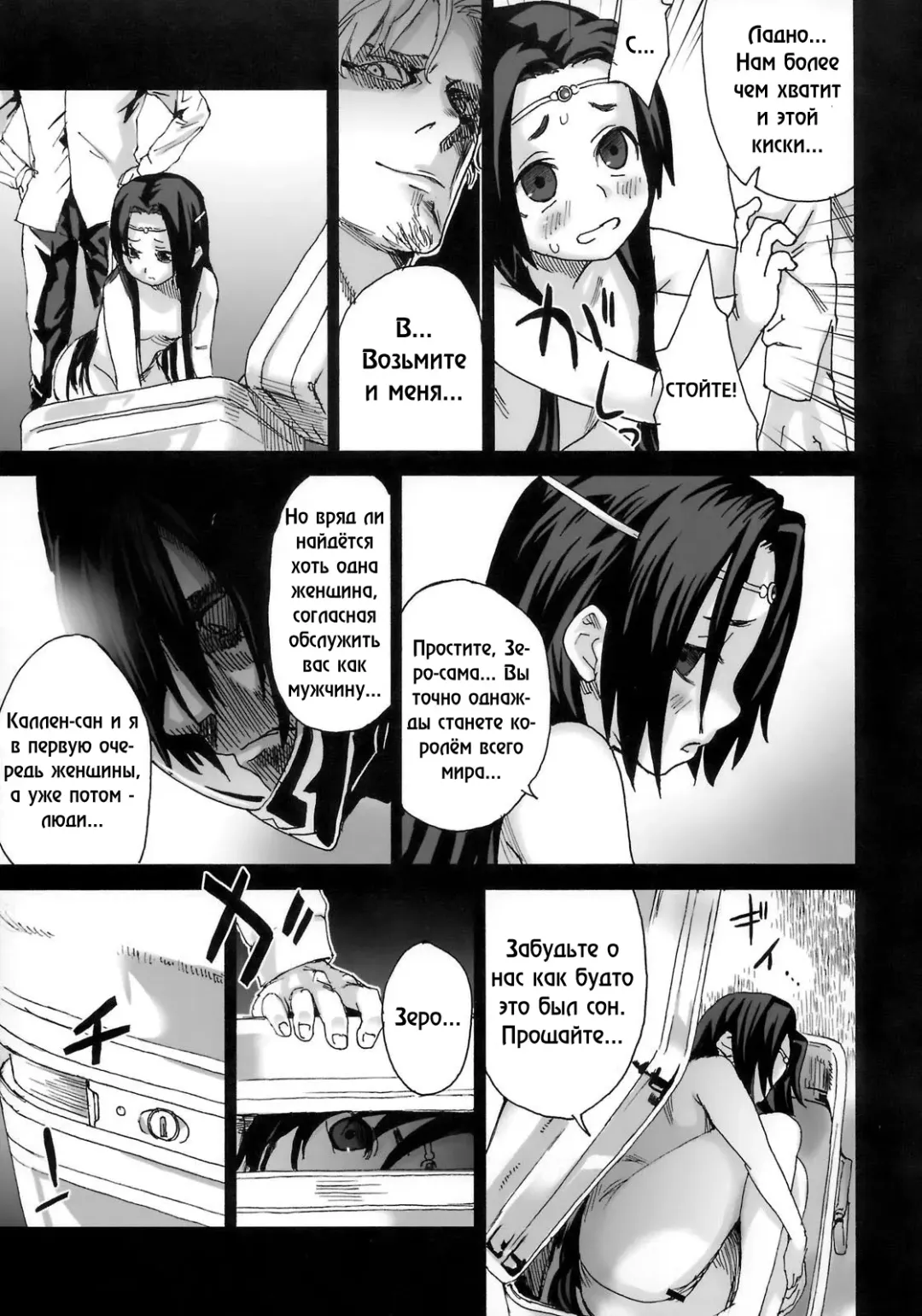 [Asanagi] Victim Girls 6 - Heaven Eleven + Omake Fhentai - Page 32