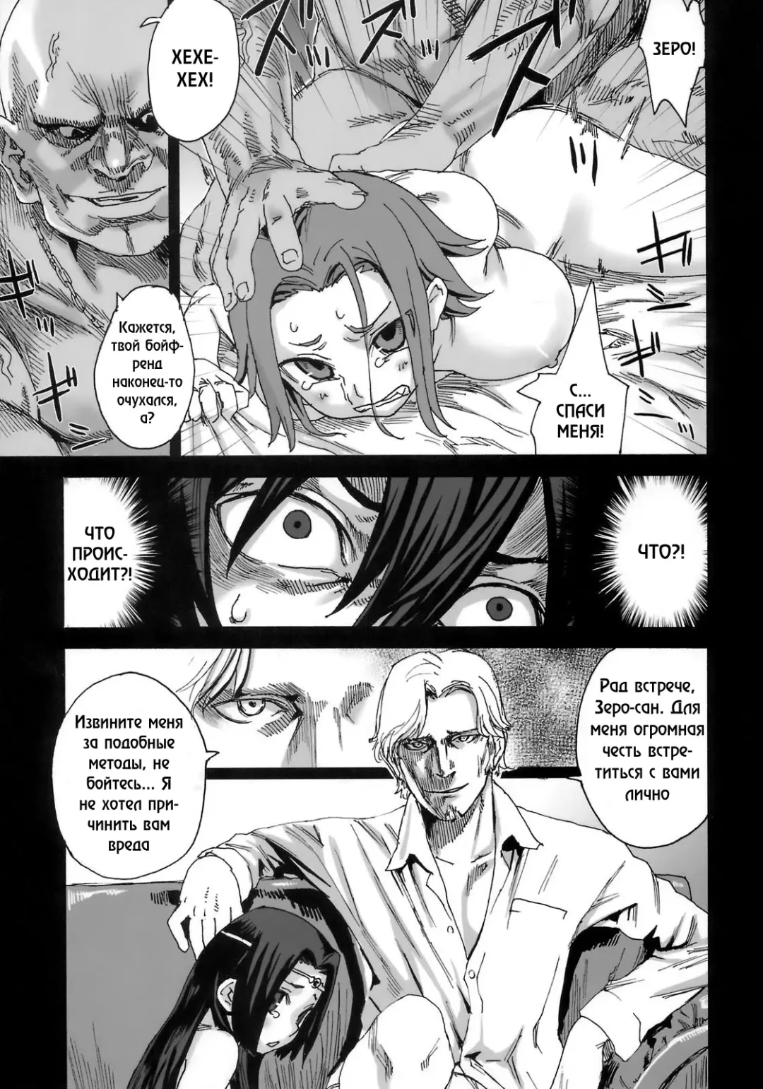 [Asanagi] Victim Girls 6 - Heaven Eleven + Omake Fhentai - Page 4