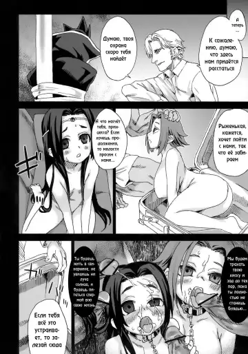 [Asanagi] Victim Girls 6 - Heaven Eleven + Omake Fhentai - Page 31