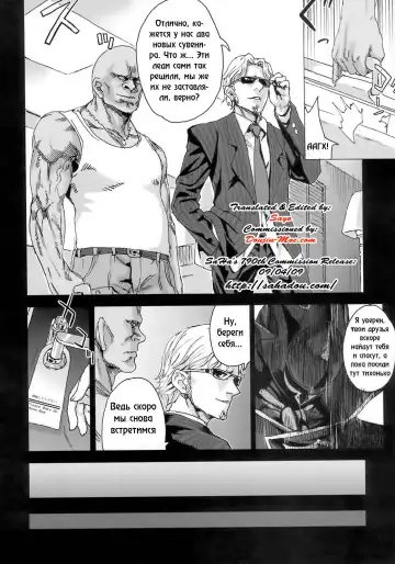 [Asanagi] Victim Girls 6 - Heaven Eleven + Omake Fhentai - Page 33