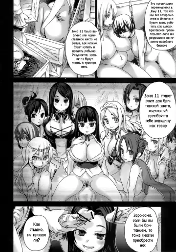 [Asanagi] Victim Girls 6 - Heaven Eleven + Omake Fhentai - Page 37