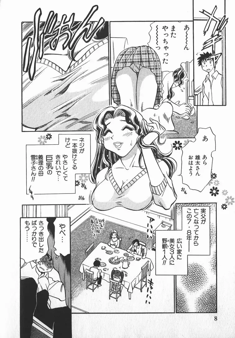 [Chiba Dirou] Ime Yakko Kazoku - Maid-Family Fhentai - Page 10