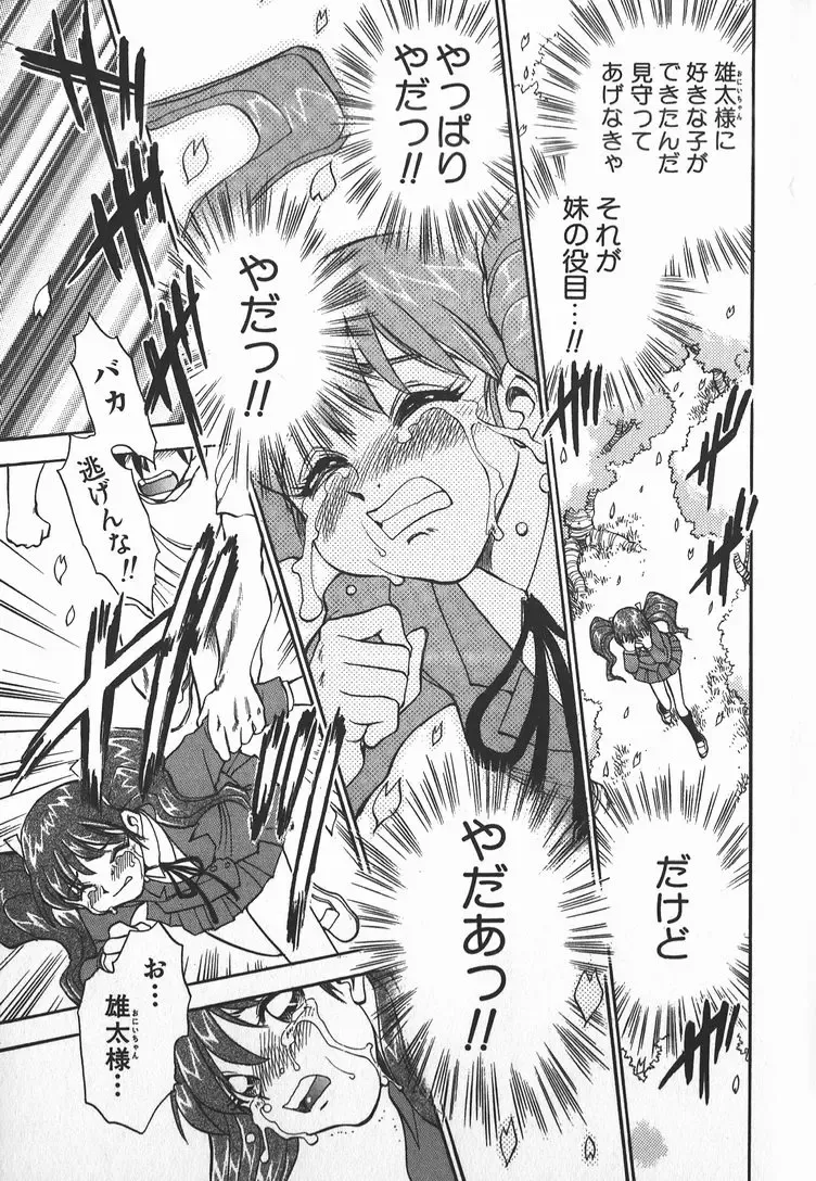 [Chiba Dirou] Ime Yakko Kazoku - Maid-Family Fhentai - Page 100