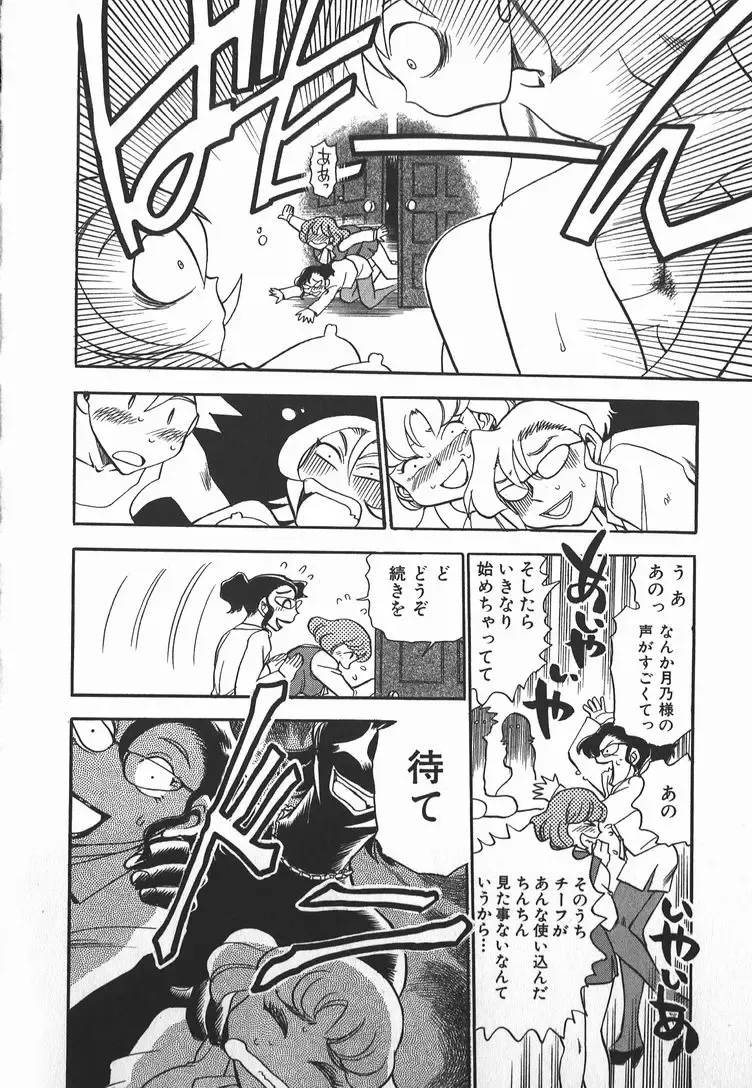 [Chiba Dirou] Ime Yakko Kazoku - Maid-Family Fhentai - Page 137