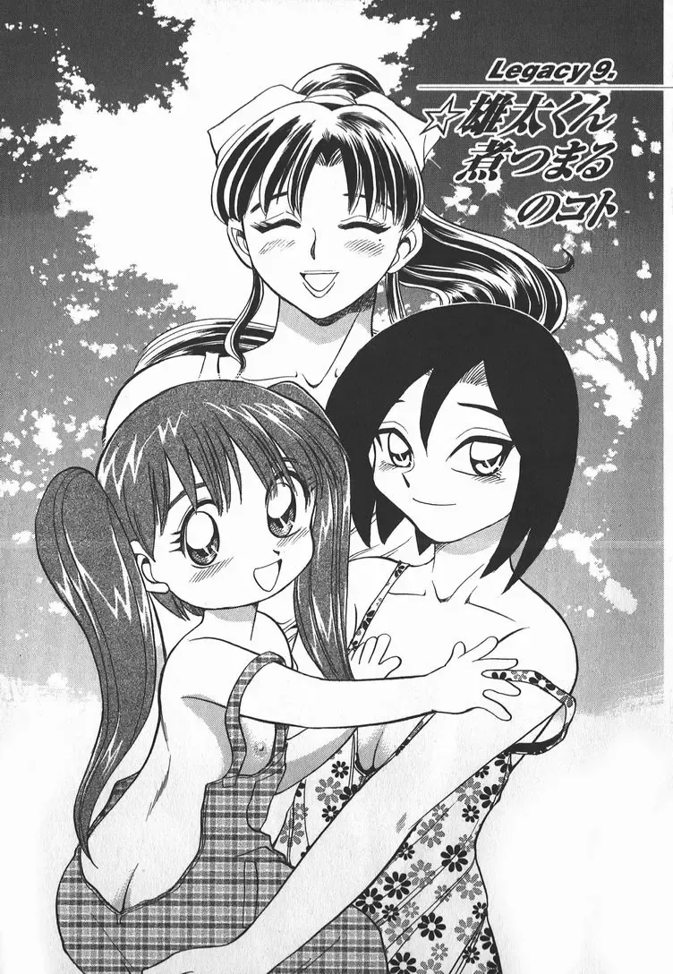 [Chiba Dirou] Ime Yakko Kazoku - Maid-Family Fhentai - Page 162