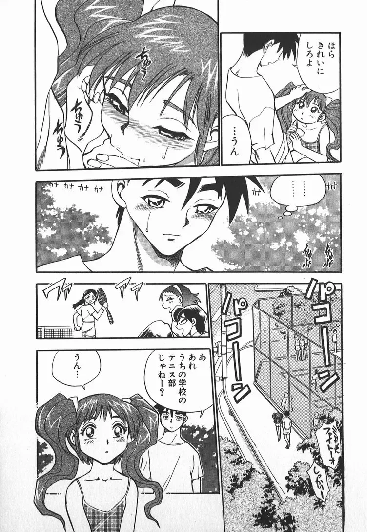 [Chiba Dirou] Ime Yakko Kazoku - Maid-Family Fhentai - Page 164