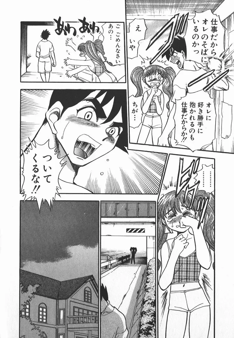 [Chiba Dirou] Ime Yakko Kazoku - Maid-Family Fhentai - Page 167