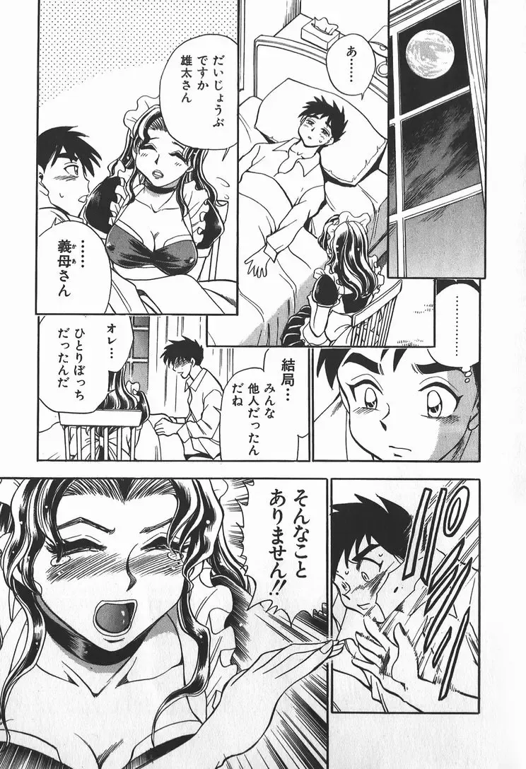 [Chiba Dirou] Ime Yakko Kazoku - Maid-Family Fhentai - Page 17