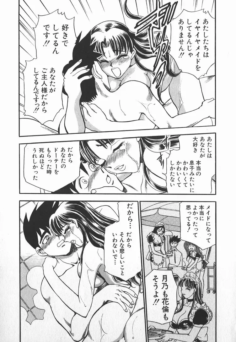 [Chiba Dirou] Ime Yakko Kazoku - Maid-Family Fhentai - Page 170