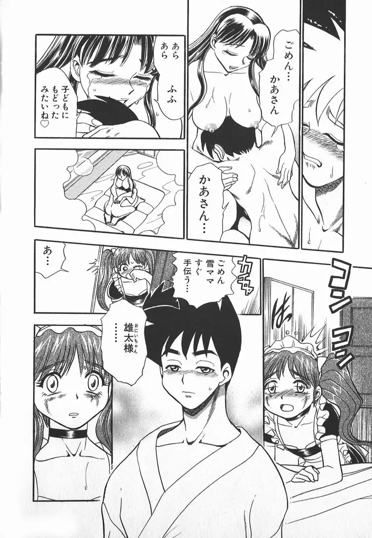 [Chiba Dirou] Ime Yakko Kazoku - Maid-Family Fhentai - Page 171