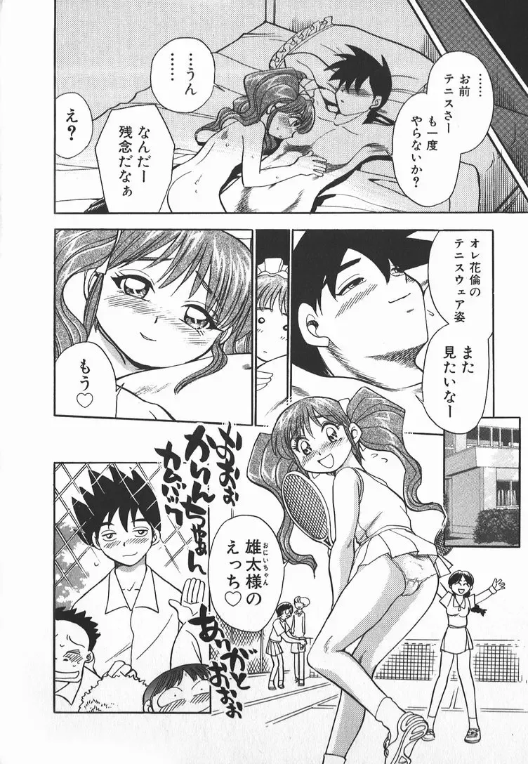 [Chiba Dirou] Ime Yakko Kazoku - Maid-Family Fhentai - Page 179