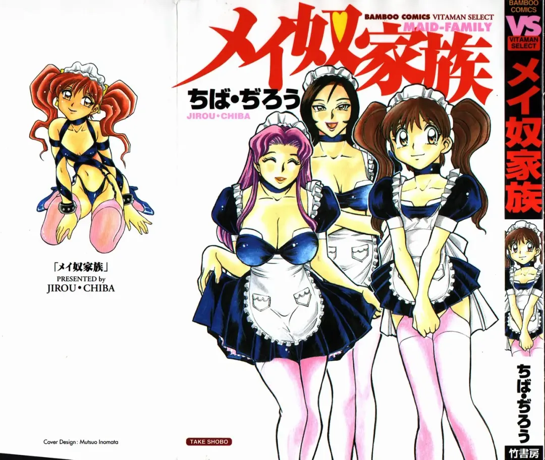 [Chiba Dirou] Ime Yakko Kazoku - Maid-Family Fhentai - Page 2