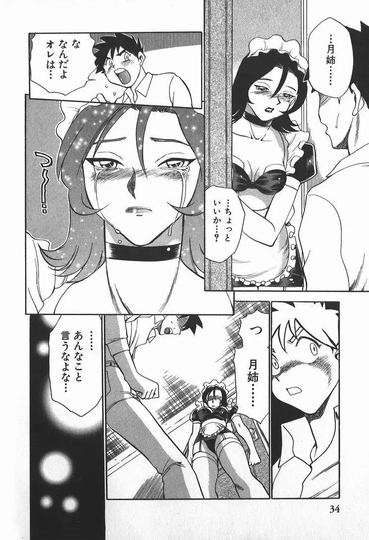 [Chiba Dirou] Ime Yakko Kazoku - Maid-Family Fhentai - Page 36