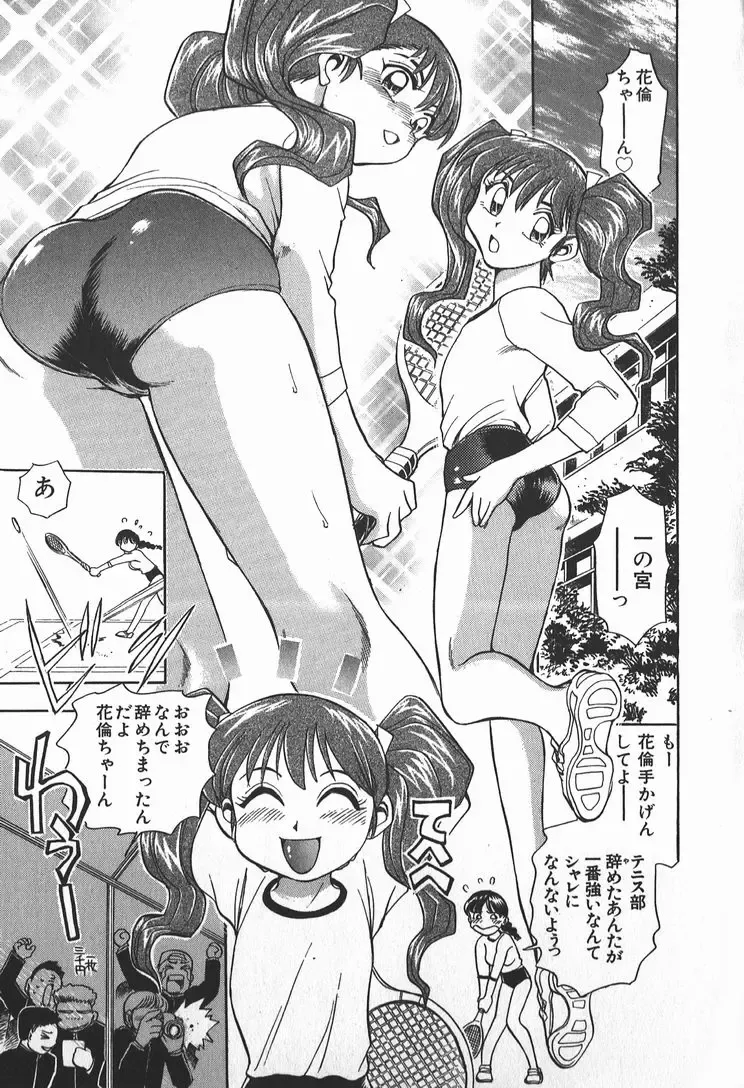 [Chiba Dirou] Ime Yakko Kazoku - Maid-Family Fhentai - Page 49