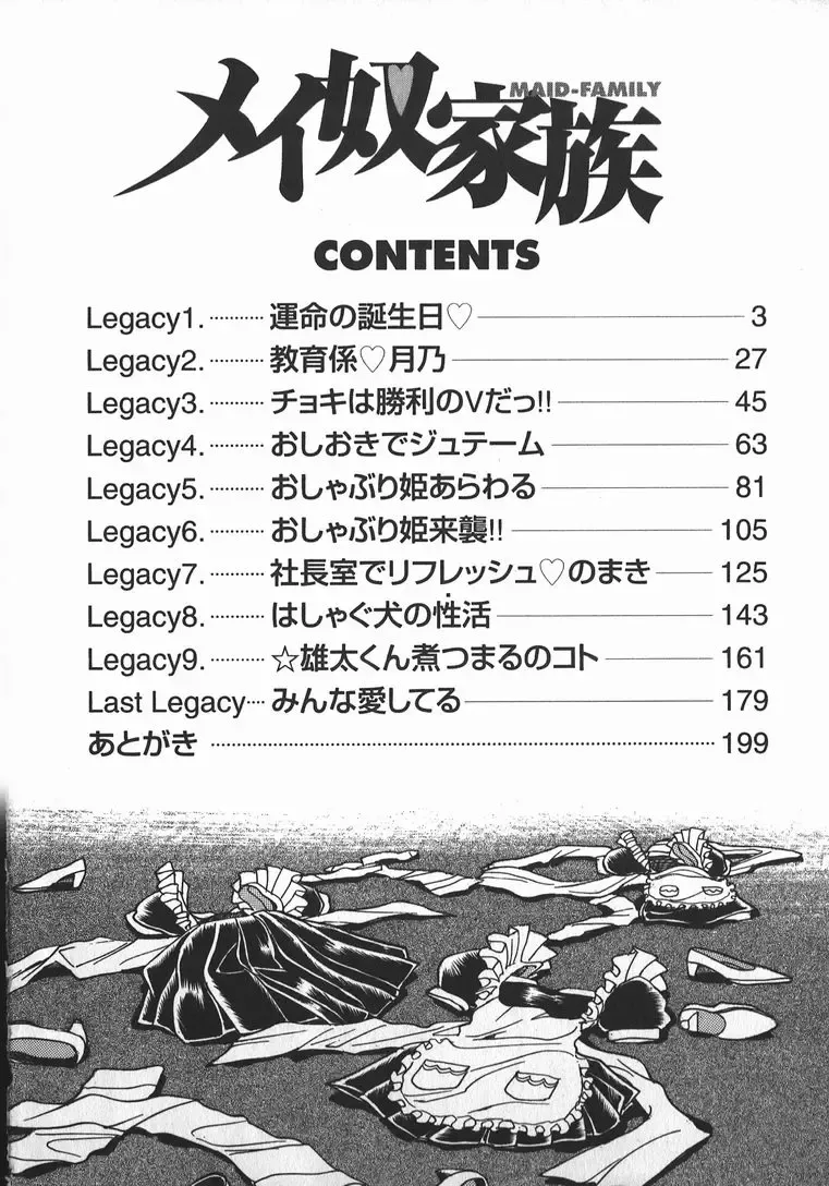 [Chiba Dirou] Ime Yakko Kazoku - Maid-Family Fhentai - Page 5