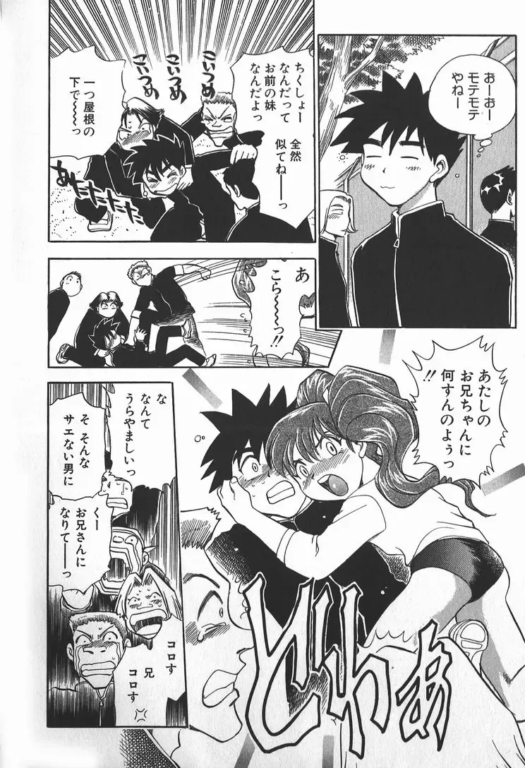 [Chiba Dirou] Ime Yakko Kazoku - Maid-Family Fhentai - Page 50