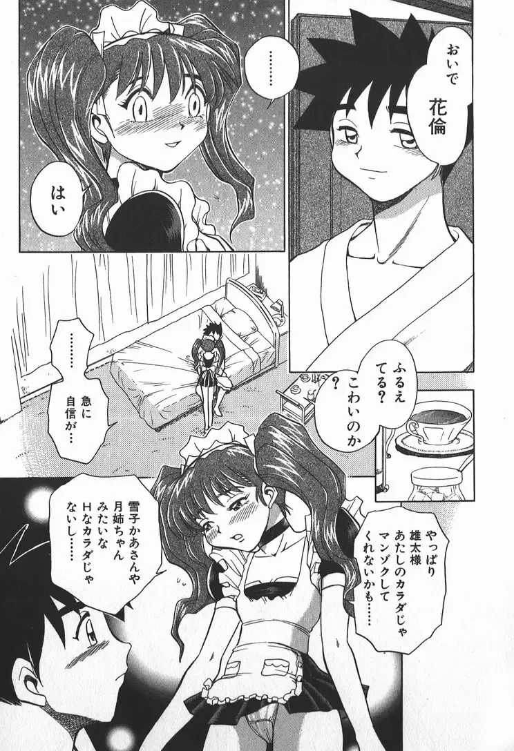 [Chiba Dirou] Ime Yakko Kazoku - Maid-Family Fhentai - Page 55